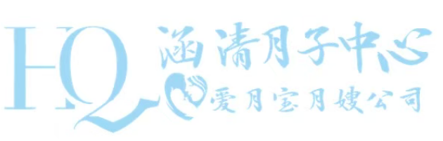 会泽涵清爱月宝月子中心